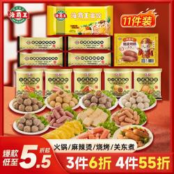 海霸王 什锦火锅套餐10种食材组合 1023g 牛肉丸蛋饺墨鱼丸鱼豆腐贡丸
