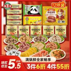 海霸王 全家畅装套餐 香肠汤圆撒尿牛丸等12包组合 1773g