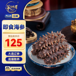 深海地带 大连即食海参1斤20-30头 冷冻辽刺参 源头直发 即食海参500g20-30头
