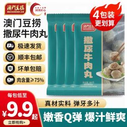澳门豆捞 撒尿牛肉丸 300g*4包