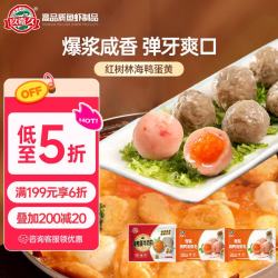 玖嘉久 爆浆海鸭蛋 虾丸  海鸭蛋虾丸145g*3包（435g）