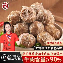 利园 潮汕牛肉丸 250g