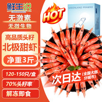 鲜生说 虾仁 250g