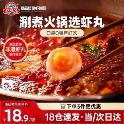 玖嘉久 黄金满堂 海鸭蛋虾丸 145g