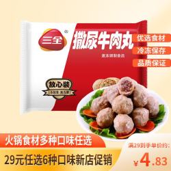 三全 Sanquan 三全 麻辣烫关东煮撒尿牛丸 120g