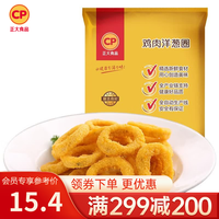 正大食品 鸡肉洋葱圈 800g