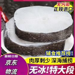 富铭士 深海鳕鱼块 500g*4斤