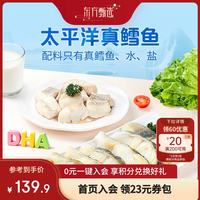 东方甄选 太平洋真鳕鱼 500g/800g/袋 1袋 800g (内含7-11块)