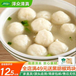 泽众 墨鱼丸火锅丸子清真食材火锅食材关东煮甘肃麻辣烫 墨鱼丸500g*4袋