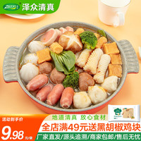 泽众 甘肃火锅丸子组合 500g*2袋+180g*4袋