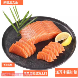 湾沙卉新疆三文鱼三文鱼中段生鱼片新疆海鲜国产新鲜三文鱼 三文鱼毛重400g纯肉330g块状2盒