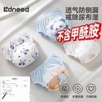 KIDSNEED 婴儿训练裤戒尿不湿防侧漏宝宝如厕训练裤可洗男女尿布裤隔尿内裤