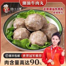趣十八番 潮汕肉丸组合装 500g*2袋（牛肉丸+牛筋丸）
