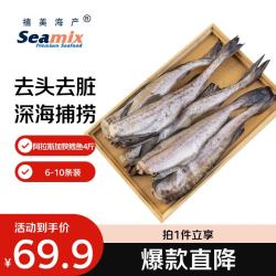 Seamix 禧美 大西洋真鳕鱼切段（MSC认证）去皮去刺 500g/袋 6-10块