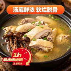草原宏达 汤鸡 700g 走地鸡散养 整鸡煲汤 肉质鲜美 3只装