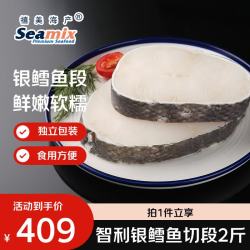 Seamix 智利银鳕鱼切段2斤 3-6袋独立装 南极犬牙鱼 家庭 海鲜水产 银鳕鱼圆段  1kg
