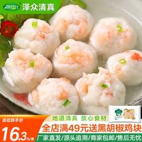 泽众 虾滑清真火锅丸子虾丸麻辣烫关东煮火锅食材 清真鲜虾滑150g*3袋