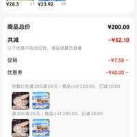 订单截图缩略图
