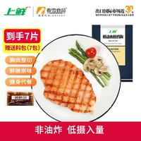 上鲜 水煎鸡胸原味 896g*2袋 健身 &代餐食材低脂 &鸡胸肉早餐源头直发