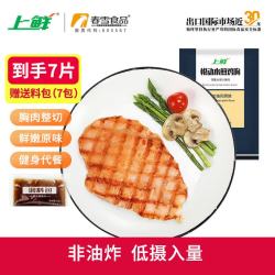 上鲜 水煎鸡胸原味 896g*2袋  健身 &代餐食材低脂 &鸡胸肉早餐源头直发