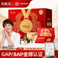 苏状元 GAP/BAP认证大闸蟹礼券 498型 公3.2两 母2.2两 6只