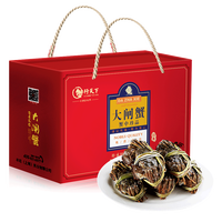 蟹行天下 大闸蟹礼盒 299型公蟹3.6两母蟹2.6两 4对8只 国庆节送礼节日礼品团购