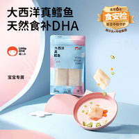 萌小丸 大西洋真鳕鱼 260g