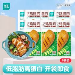 优形 高蛋白低脂沙拉鸡胸肉轻食主食健身代餐生鲜即食速食鸡胸肉组合装 鸡胸肉烟熏味100g*6袋