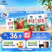 君乐宝 纯牛奶3.2g蛋白全脂灭菌乳250ml*16盒整箱量贩 营养早餐 家庭分享