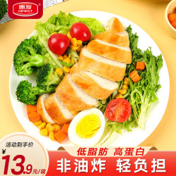 惠发 香煎鸡排 非油炸 健身轻食 鸡排半成品鸡扒鸡胸肉生鲜 香煎鸡排100g*15片 香煎鸡排100g
