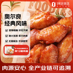 1号会员店 奥尔良鸡翅中 空气炸锅烧烤油炸鸡翅中烤翅炸鸡翅 1kg