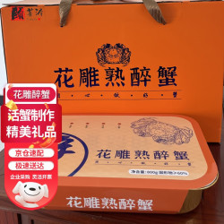 颐菁泽 大闸蟹花雕熟醉蟹花雕醉蟹香辣大闸蟹 橙色礼盒4只装全母