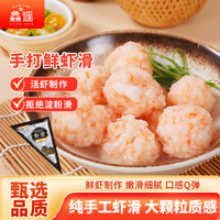 鱻谣 IAN YAO 鱻谣 虾滑120g 虾肉含量95% 火锅食材丸子丸料海鲜水产