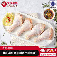 天农 食品 清远土鸡腿500g/袋 冷冻 出口品质供港生鲜鸡腿 炸鸡腿卤味卤煮
