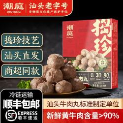 潮庭 汕头正宗绿标牛肉丸 250g