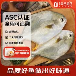 1号会员店 One’s Member）甄选海南二去金鲳鱼去鳃去内脏生鲜鱼类 海鲜水产 700g（2条）