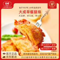 大成食品 鸡腿排 奥尔良味 1kg