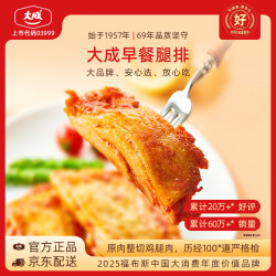 大成食品 鸡腿排 奥尔良味 1kg