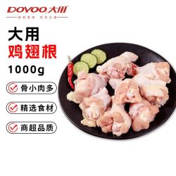 大用 单冻鸡翅根2斤 鸡肉翅根 烤鸡翅根炸鸡翅 清真食品 鸡翅根1kg