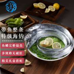 七冰东 带鱼新鲜海钓大带鱼整条特级钓带鱼段整箱刀鱼海鲜水产生鲜鱼类 特级海钓大带鱼 4两-5两/条[小号3斤]