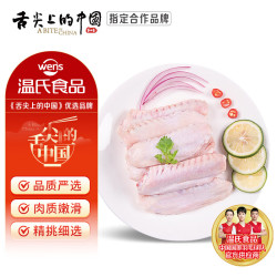 温氏 生鲜鸭胸肉 2-8斤 生鲜鸭全腿 土鸭鸭翅中 2斤