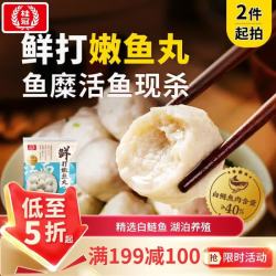 桂冠 鲜打嫩 鱼丸 鲜打嫩鱼丸200g（火锅/烧汤）