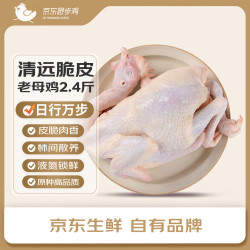 京东跑步鸡 京觅 京东跑步鸡系列 1.2kg