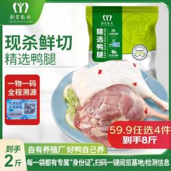 和美佑农 辣卤鸭腿 2斤 生鲜禽肉