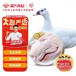 温氏 农家散养 番鸭 2kg