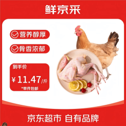 鲜京采 新旺美刻 三黄鸡1kg*2只 冷冻新鲜鸡肉散养鸡走地鸡煲汤食材   源头直发
