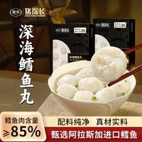 猪探长 福州鳕鱼丸250g 鱼肉≥85% 手工实心丸子火锅食材关东煮烧烤 福州深海鳕鱼丸250g*1包