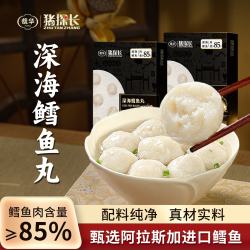 猪探长 福州鳕鱼丸250g 鱼肉≥85% 手工实心丸子火锅食材关东煮烧烤 福州深海鳕鱼丸250g*1包