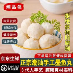 潮品侠 手打墨鱼丸 500g*4袋