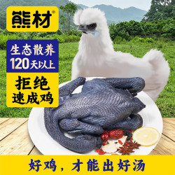 熊材 白凤乌鸡(净膛)1kg 年货 乌骨鸡 土鸡 走地鸡 整鸡 鸡肉 生鲜